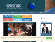 Tablet Screenshot of news.kapositas.gr